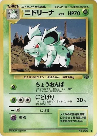 Nidorina