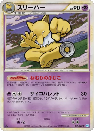Hypno (Mirror Holofoil)