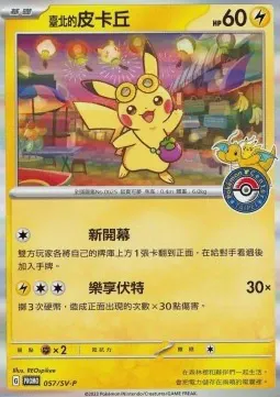 Taipei's Pikachu