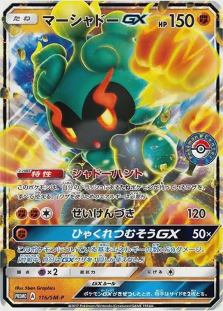 Marshadow GX - 116/SM-P