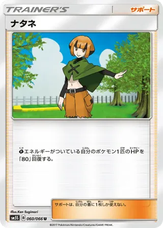 Gardenia - 060/066