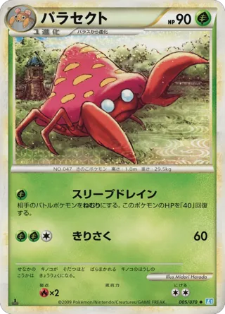 Parasect (Mirror Holofoil)