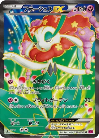 Florges EX - 092/088