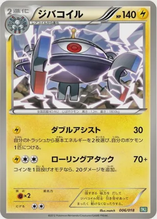 Magnezone