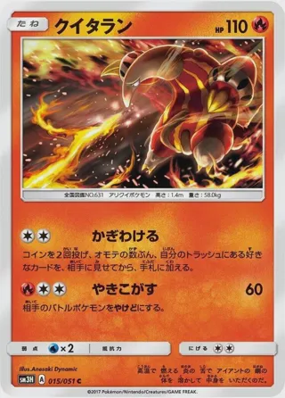Heatmor