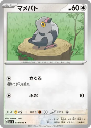 Pidove