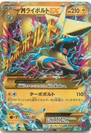 Manectric