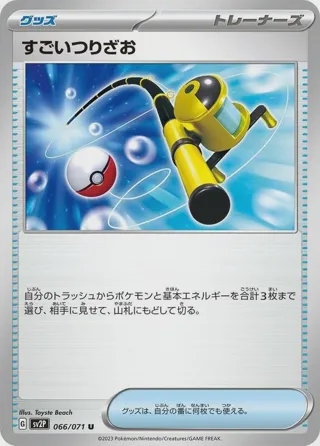 Super Rod - 066/071
