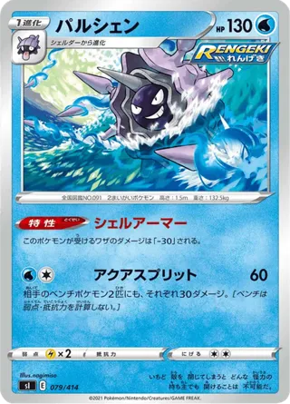 Cloyster
