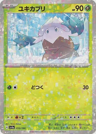 Snover - 010/190 (Mirror Holofoil)