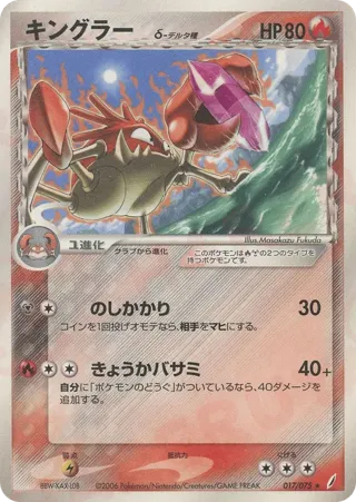 Kingler (Delta Species)