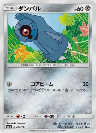 Beldum