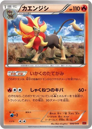 Pyroar