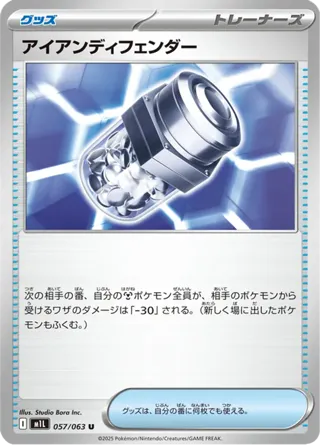 Iron X Defense