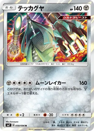 Celesteela