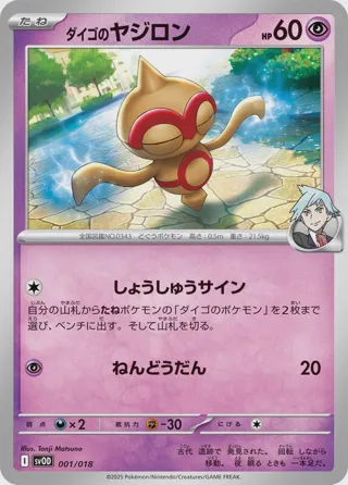 Steven's Baltoy