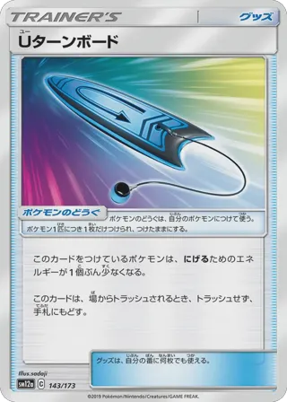 U-Turn Board (Mirror Holofoil)
