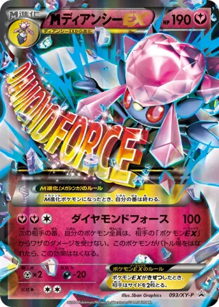 Mega Diancie EX
