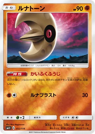 Lunatone