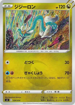 Drampa - 234/414