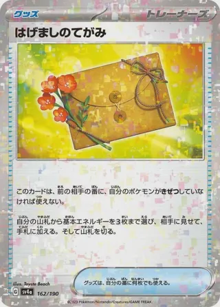 Letter of Encouragement (Mirror Holofoil)