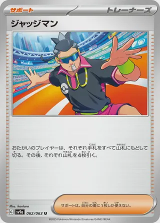 Judge