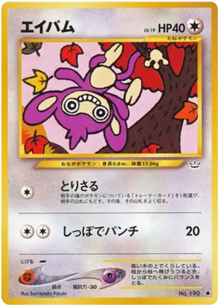 Aipom