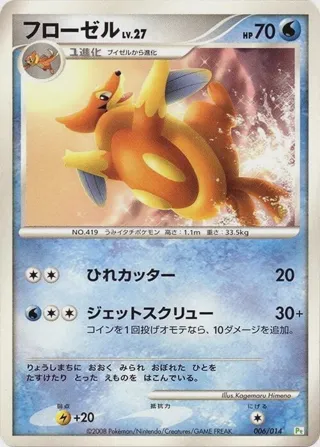 Floatzel