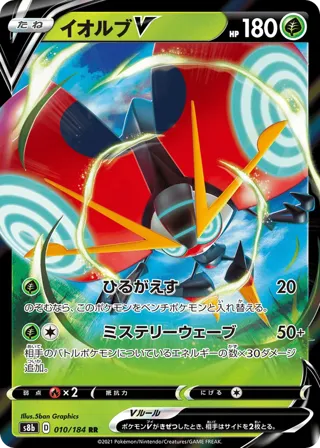 Orbeetle V - 010/184