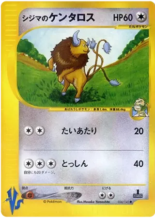 Chuck's Tauros