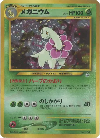 Meganium