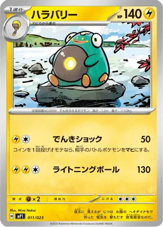 Bellibolt