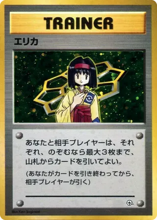 Erika