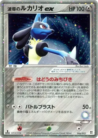 Aura's Lucario ex