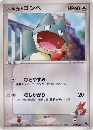 May's Munchlax