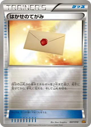 Professor's Letter