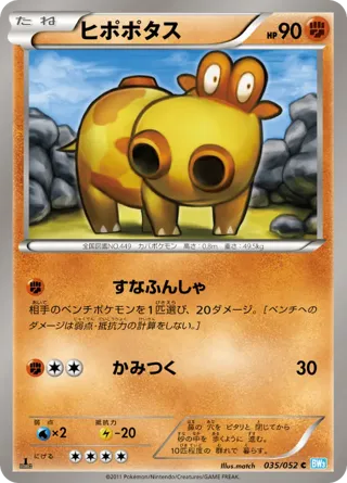 Hippopotas