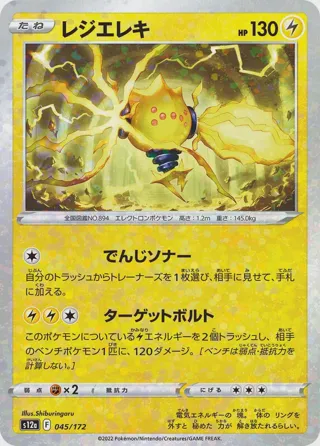 Regieleki (Mirror Holofoil)