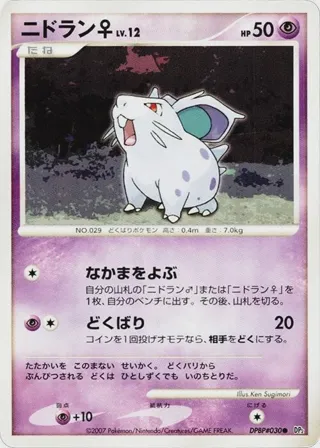 NidoranF