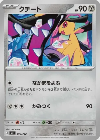 Mawile