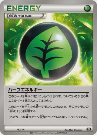 Herbal Energy