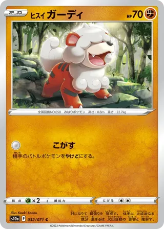 Hisuian Growlithe
