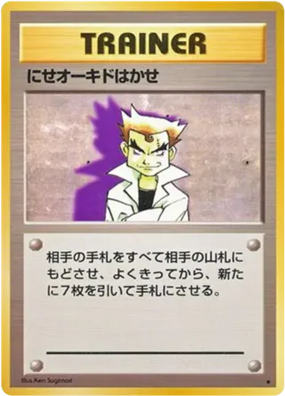 Imposter Professor Oak