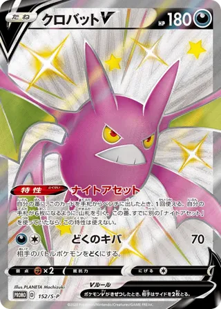 Crobat V - 152/S-P