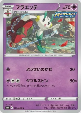 Floette