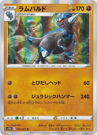 Rampardos