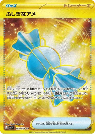 Rare Candy - 107/078