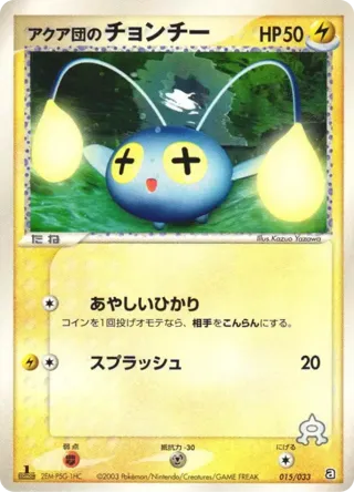 Team Aqua's Chinchou