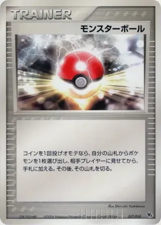 Poke Ball