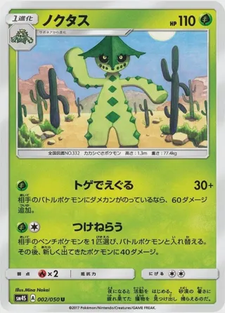Cacturne